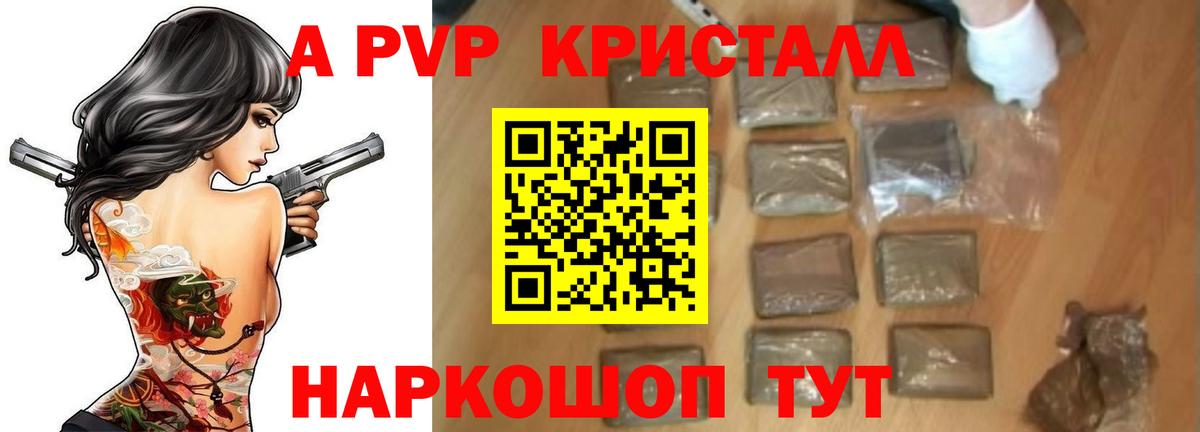 Alfa_PVP Crystall Владимир