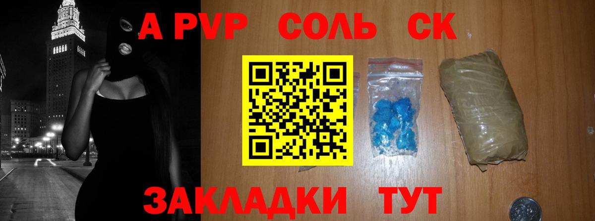 Владимир  Alpha PVP кристаллы  Вход с VPN  А ПВП VHQ  А ПВП СК 