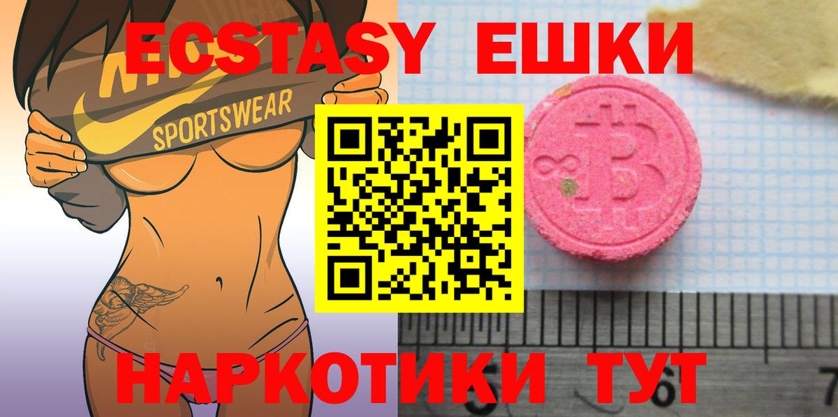 Владимир  Ecstasy 280мг  ЭКСТАЗИ  Вход с VPN  ЭКСТАЗИ MDMA 