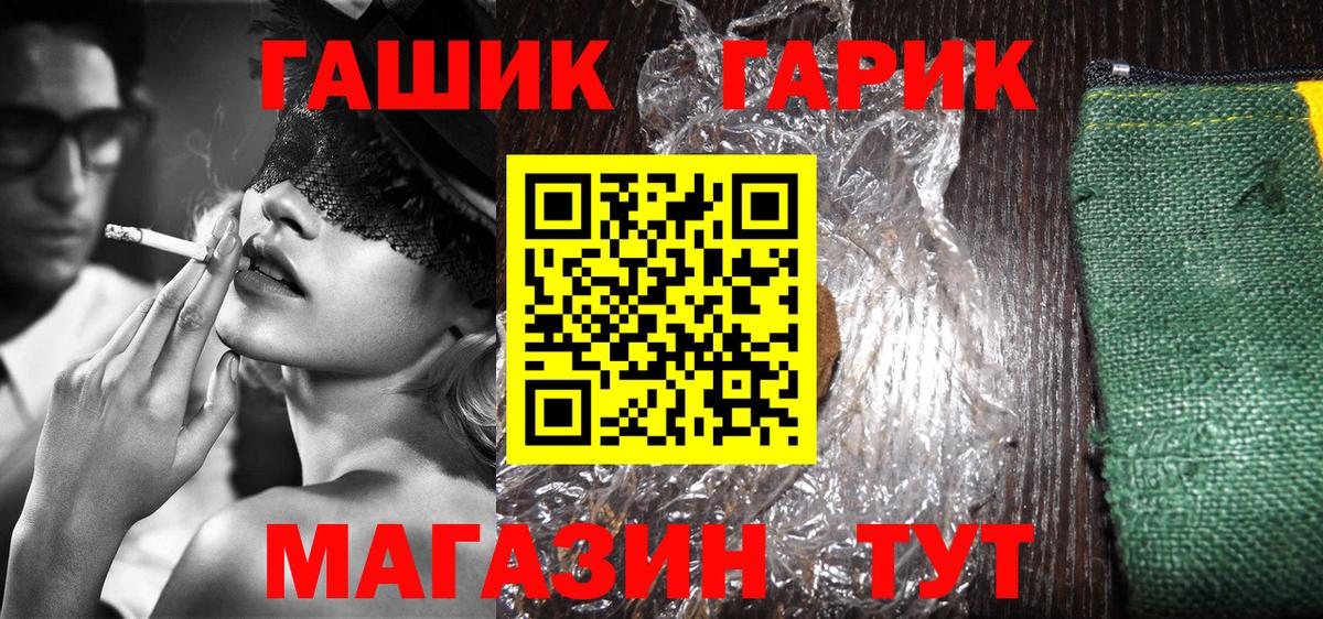 Гашиш хэш Владимир