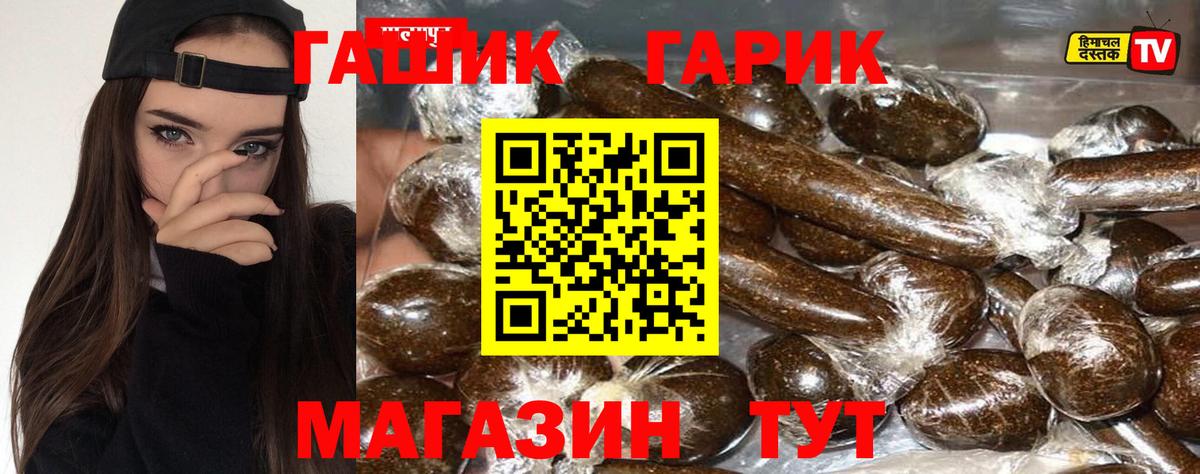 ГАШИШ  Вход с VPN  Владимир  ГАШИШ Premium  Гашиш хэш 