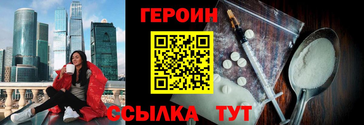 Героин гречка  Героин  Владимир  Вход с VPN 