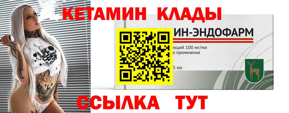 Владимир  КЕТАМИН VHQ  Вход с VPN 