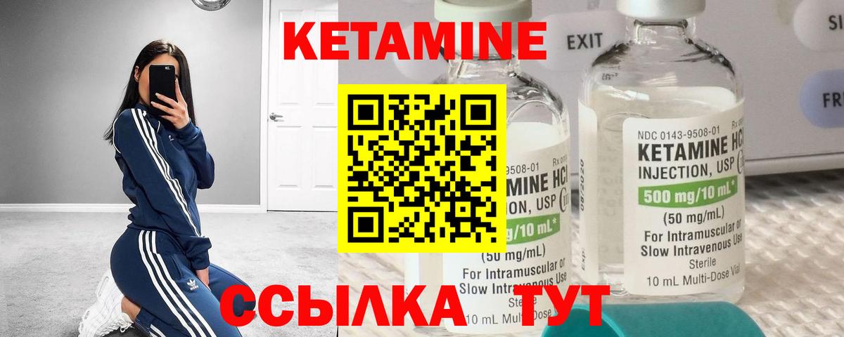 КЕТАМИН ketamine Владимир