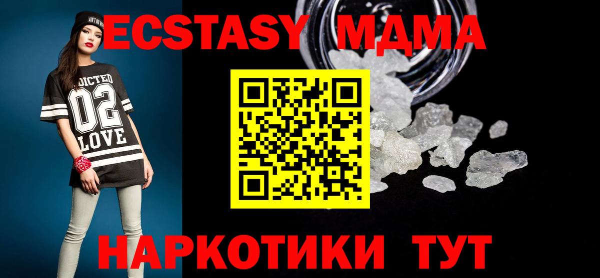 MDMA crystal Владимир