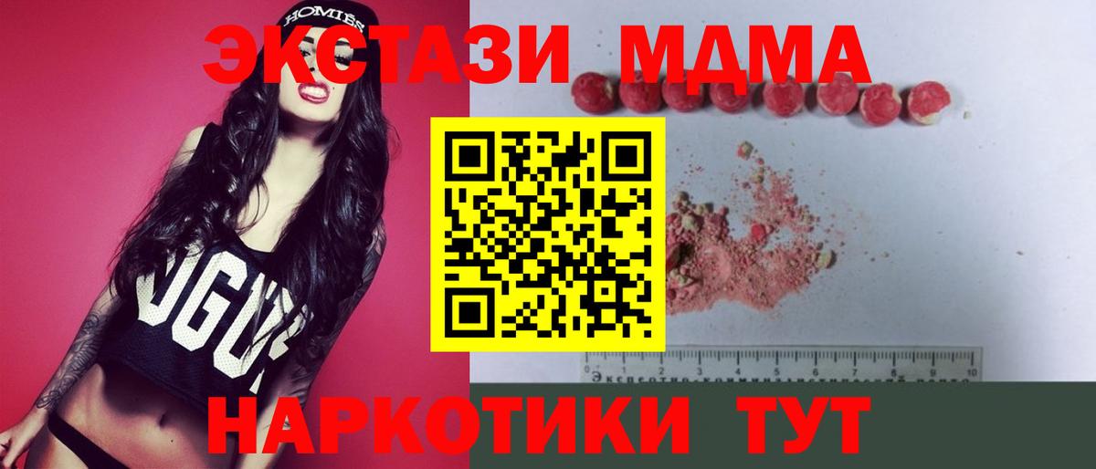 МДМА  MDMA VHQ  Владимир  Вход с VPN  МДМА crystal 