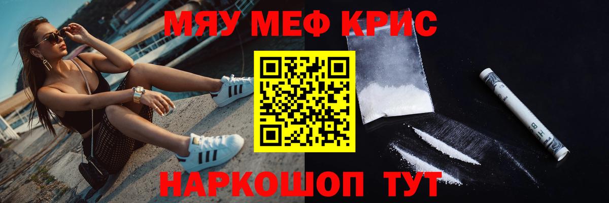 Владимир  Мефедрон  Вход с VPN  МЯУ-МЯУ мука  Мефедрон кристаллы  МЯУ-МЯУ 