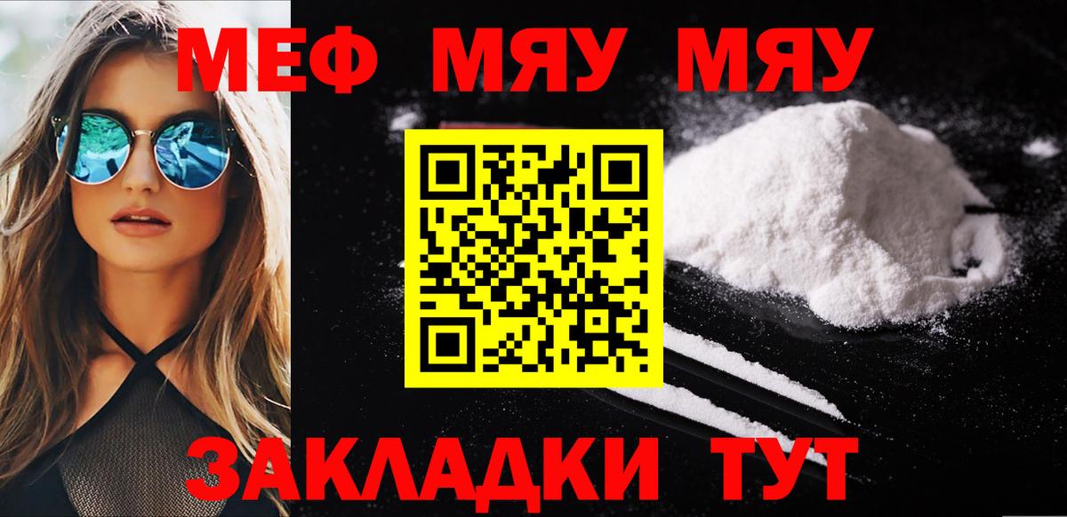 Меф кристаллы Владимир