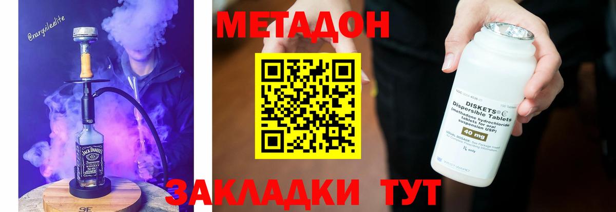 Владимир  Метадон кристалл  Вход с VPN 