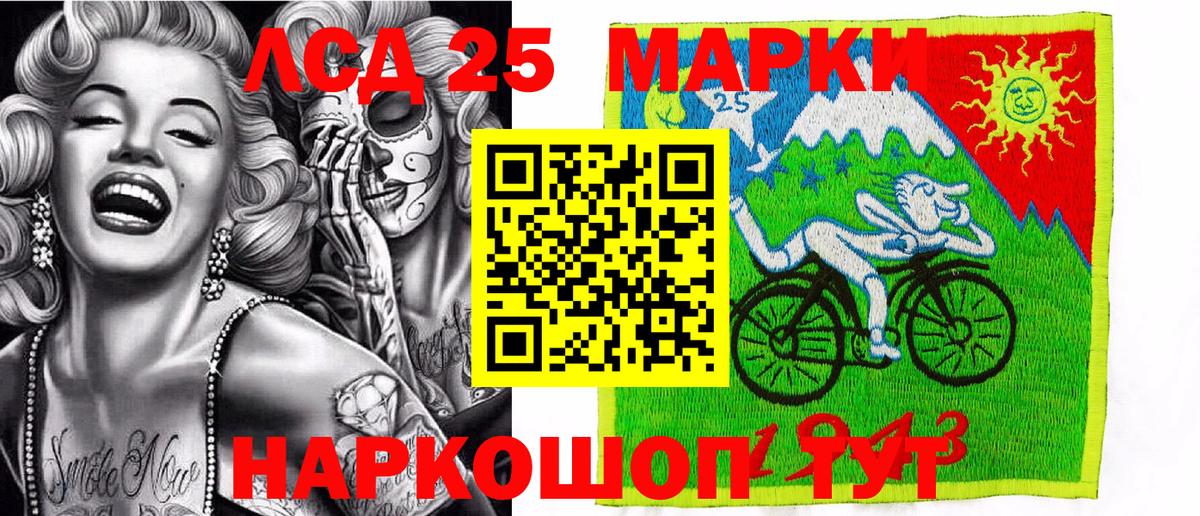 Владимир  Марки 25I-NBOMe  Марки N-bome 1,5мг  Вход с VPN  Марки N-bome 1,5мг 