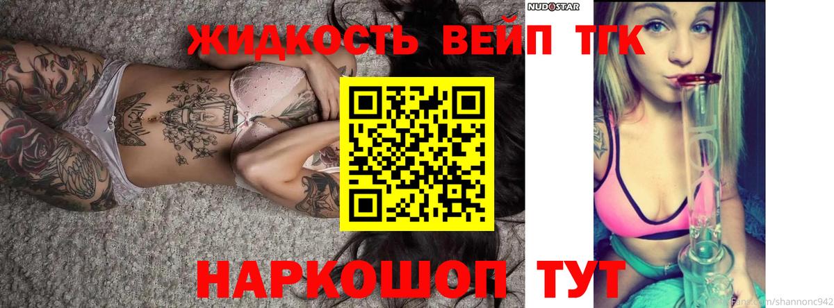 ТГК вейп Владимир