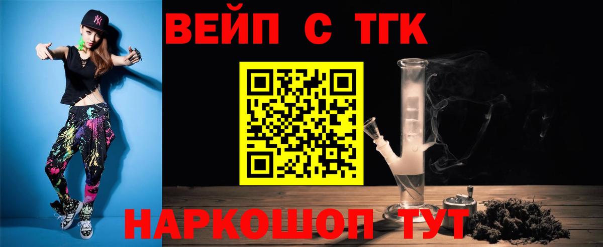 Владимир  Дистиллят ТГК вейп с тгк  Вход с VPN 